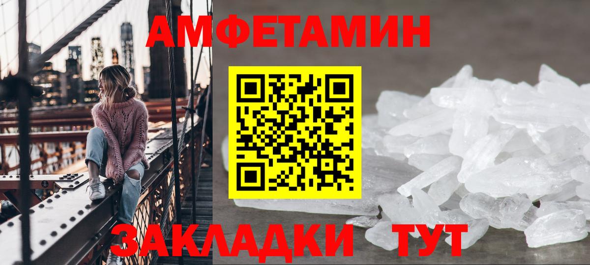 АМФЕТАМИН 98%  Вход с VPN  Amphetamine  Королёв 