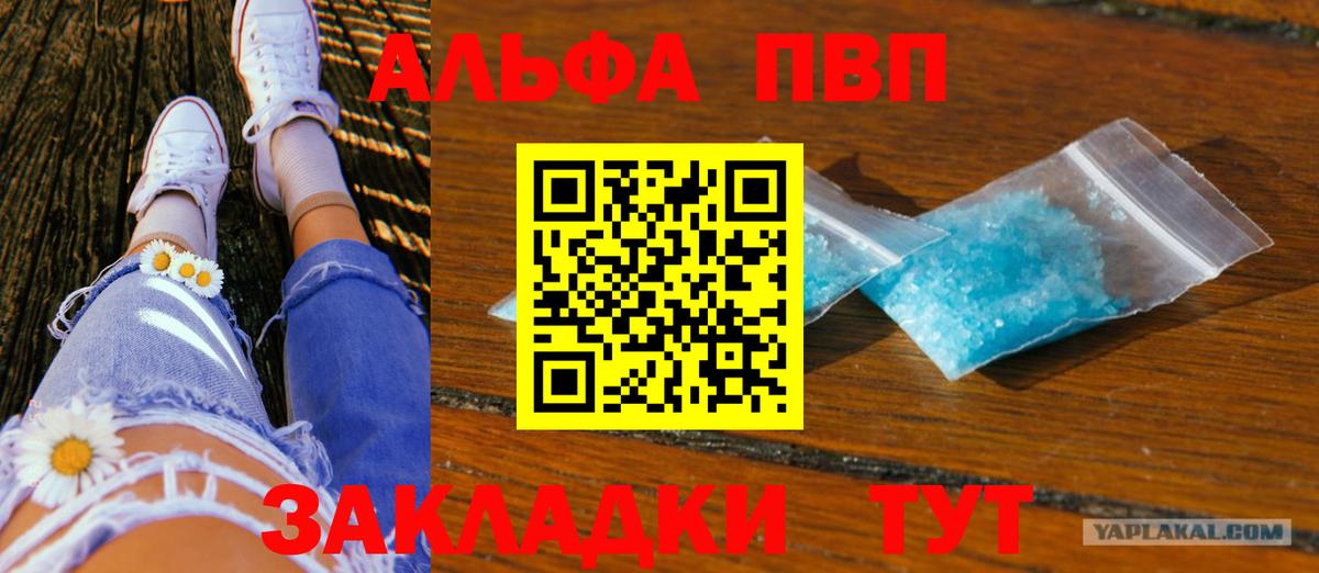 Alpha-PVP крисы CK  Alpha-PVP Соль  Вход с VPN  Королёв  A PVP СК 