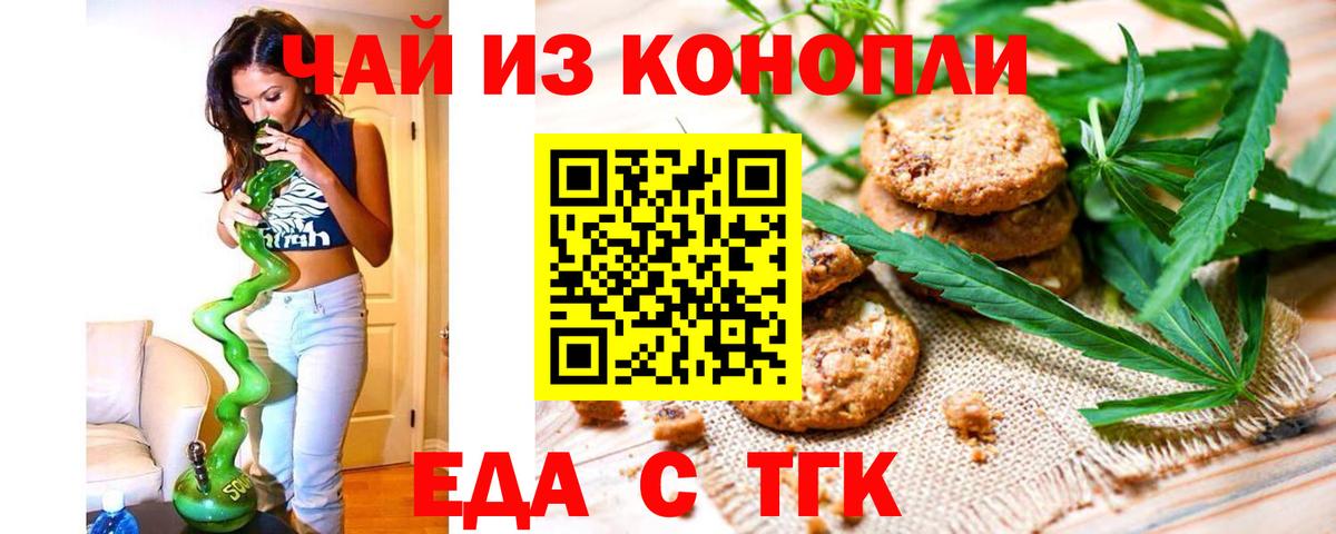 Королёв  Еда ТГК марихуана  Вход с VPN 