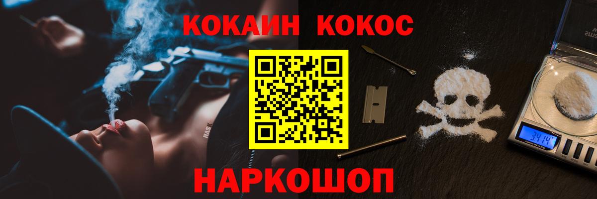 Королёв  КОКАИН Fish Scale  Кокаин Fish Scale  Вход с VPN 