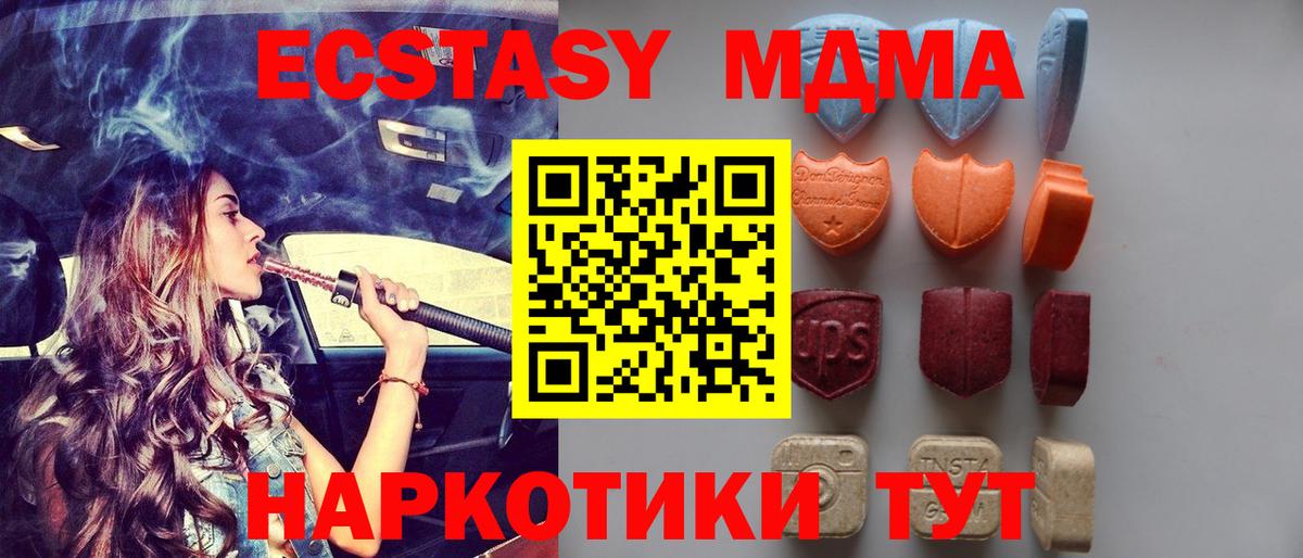 ЭКСТАЗИ TESLA  Экстази Дубай  Ecstasy  Вход с VPN  OMG сайт  Королёв 