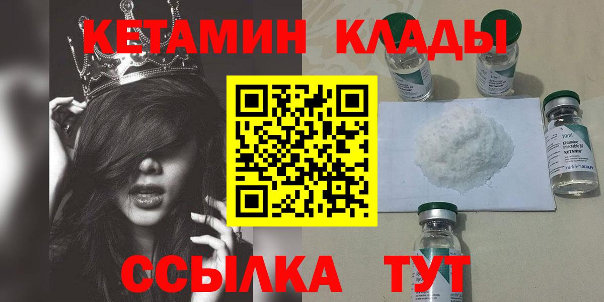 Королёв  OMG вход  Кетамин VHQ  Вход с VPN  КЕТАМИН VHQ 