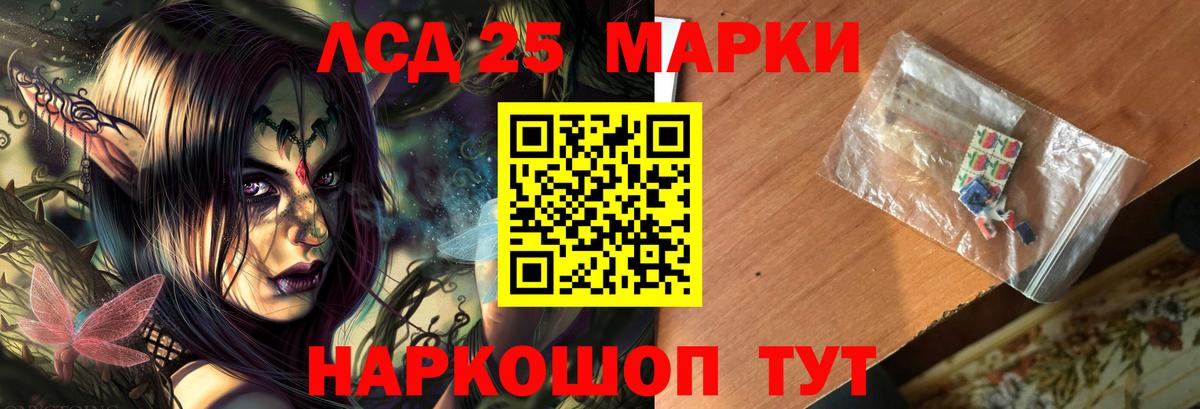 Лсд 25 экстази кислота Королёв