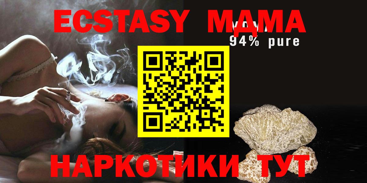MDMA crystal  МДМА  Королёв  Вход с VPN  МДМА VHQ 