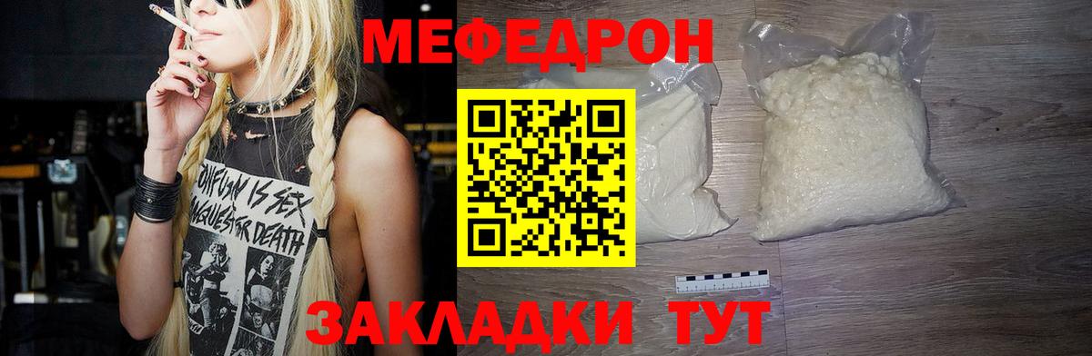 МЕФ кристаллы Королёв