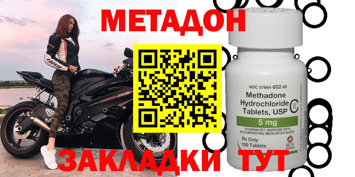 МЕТАДОН кристалл  МЕТАДОН кристалл  мега маркетплейс  Королёв  Вход с VPN 