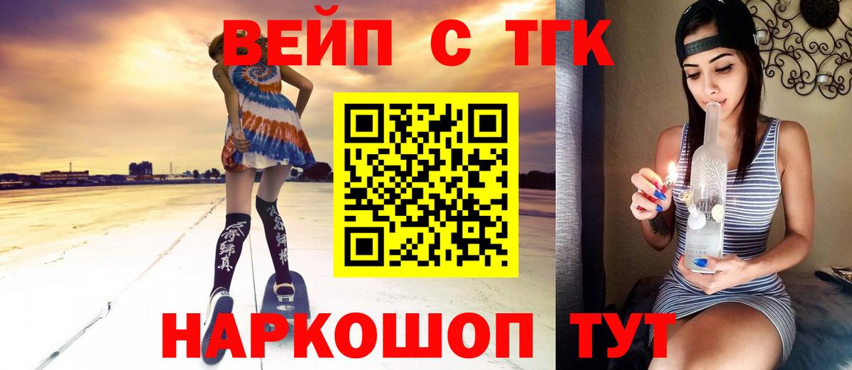 ТГК концентрат  Дистиллят ТГК концентрат  Вход с VPN  где купить наркоту  Королёв 